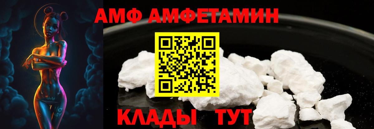 АМФЕТАМИН 98%  Вход с VPN  Amphetamine  АМФЕТАМИН  Норильск 