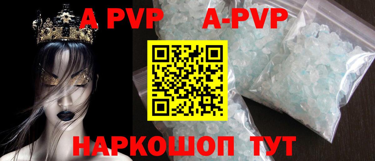 A PVP Crystall Норильск