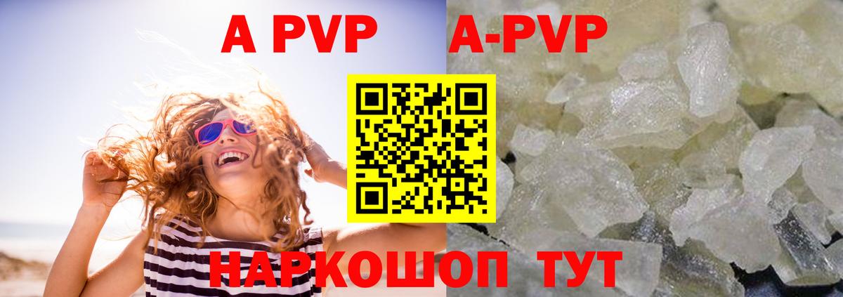 Alpha-PVP  А ПВП VHQ  купить  сайты  Норильск  Вход с VPN 