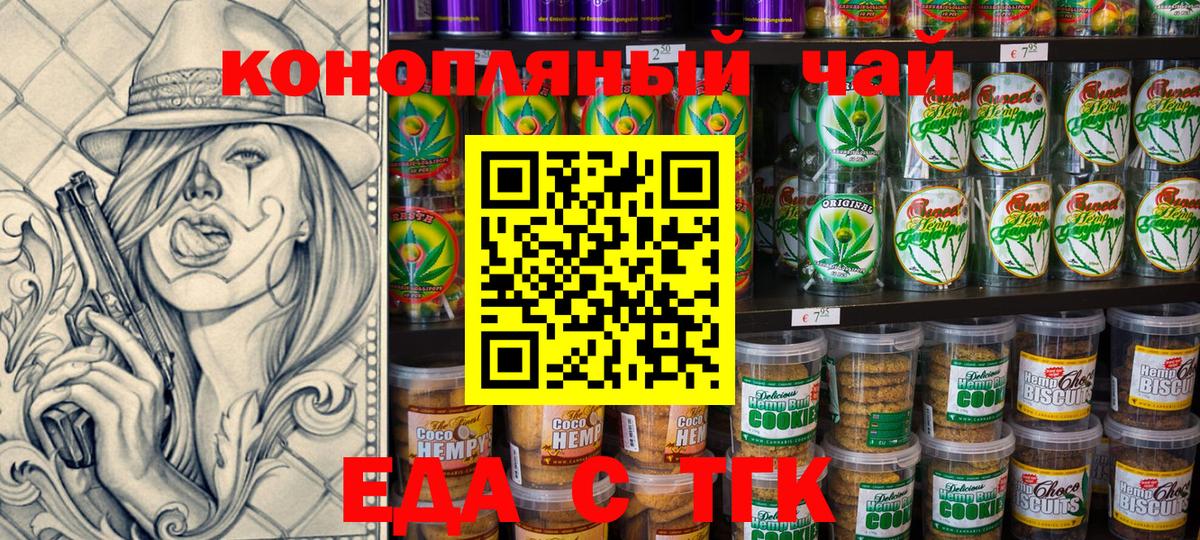 Cannafood конопля  Вход с VPN  Норильск 