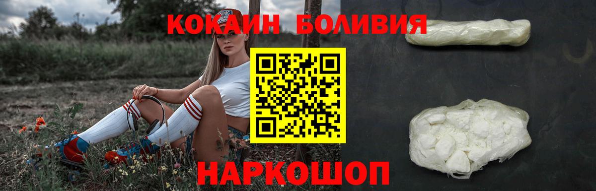 Кокаин Перу  Cocaine Fish Scale  Вход с VPN  Норильск 