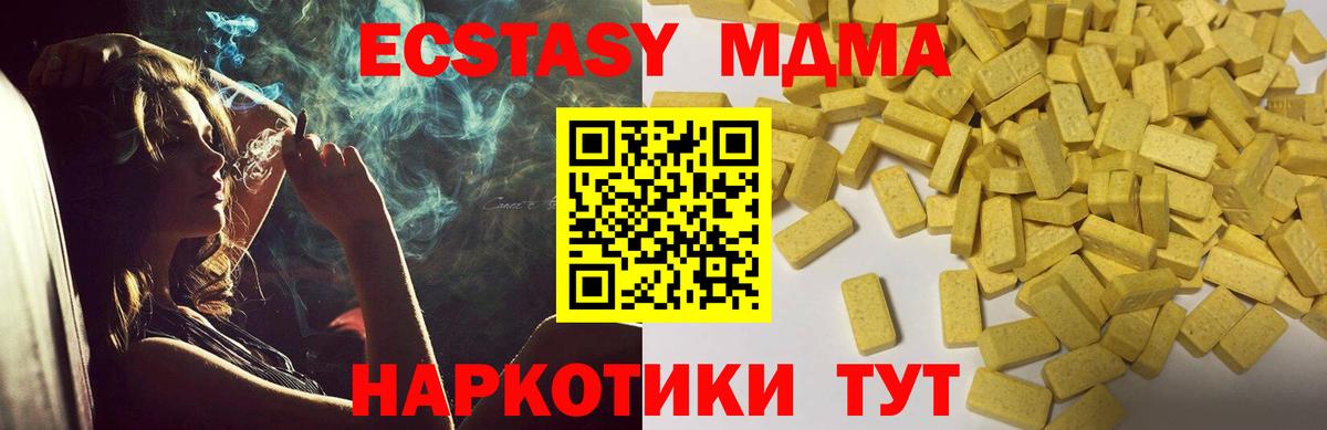 Экстази XTC Норильск