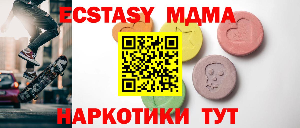 Норильск  магазин продажи наркотиков  Вход с VPN  Экстази TESLA 