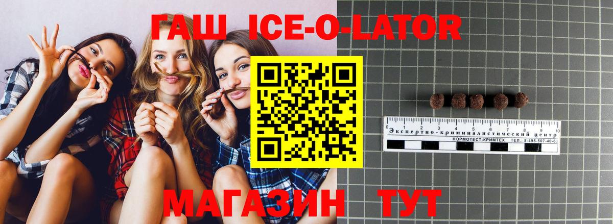 ГАШИШ убойный Норильск