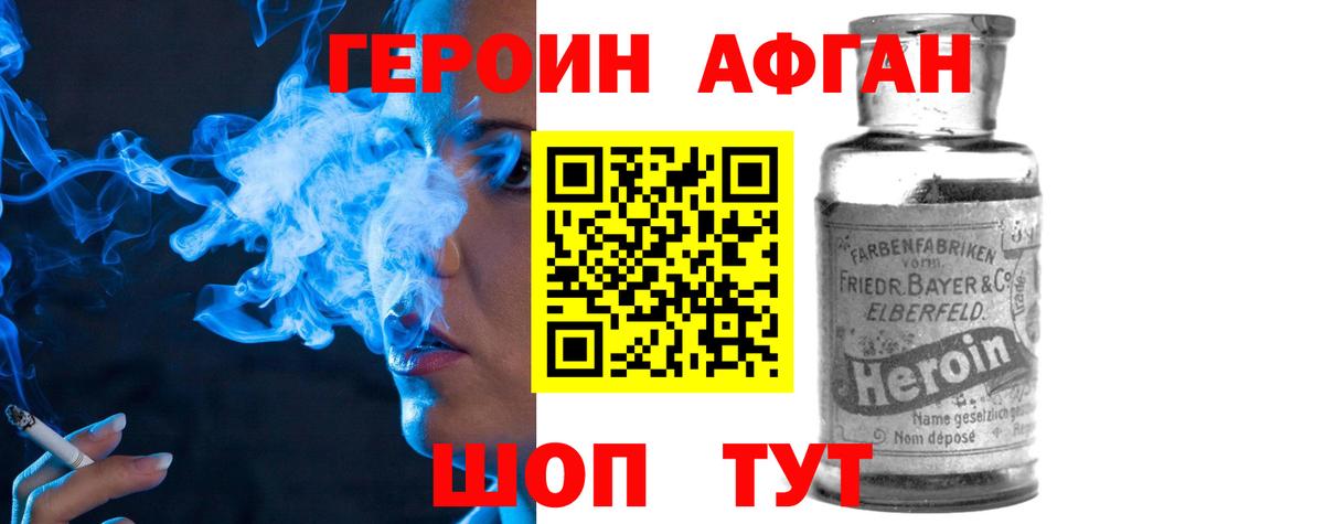 ГЕРОИН хмурый  Вход с VPN  Норильск 