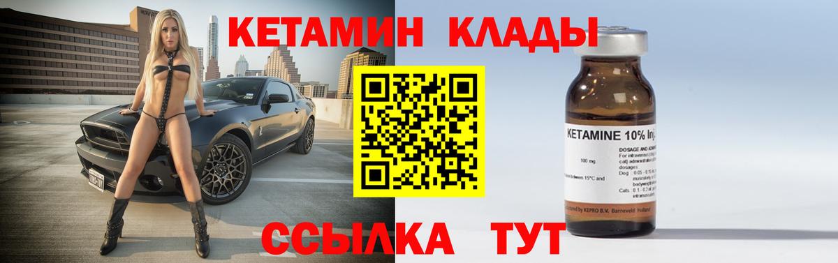Норильск  Кетамин VHQ  Вход с VPN 