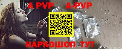ALPHA-PVP Дубна