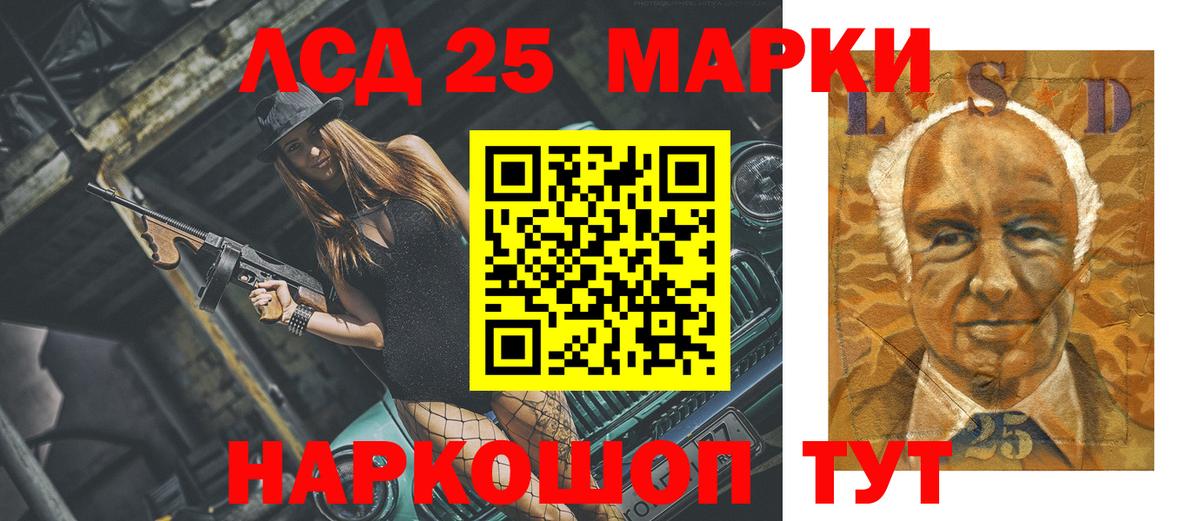 LSD-25 экстази кислота Норильск