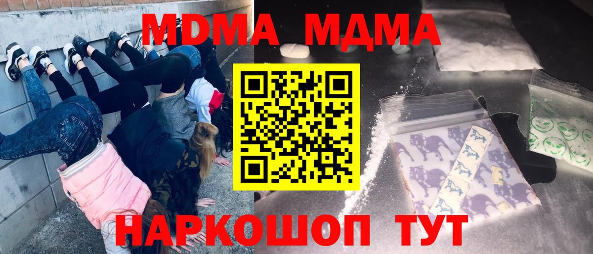 Норильск  MDMA Molly  MDMA  Вход с VPN 