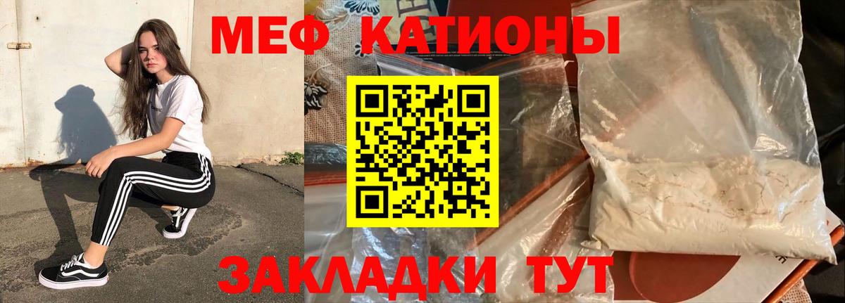 Меф мука Норильск