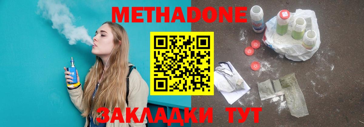 Норильск  Метадон белоснежный  Вход с VPN 