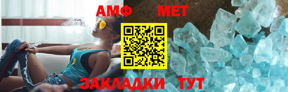 Метамфетамин  Вход с VPN  Норильск  МЕТАМФЕТАМИН кристалл 