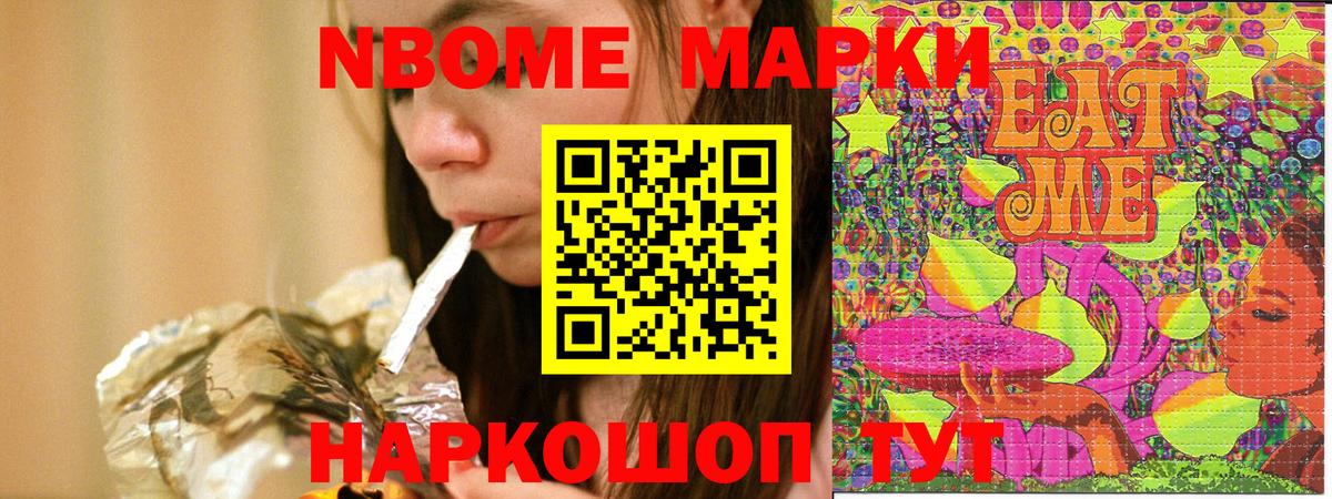 Норильск  Марки NBOMe 1,8мг  Вход с VPN 