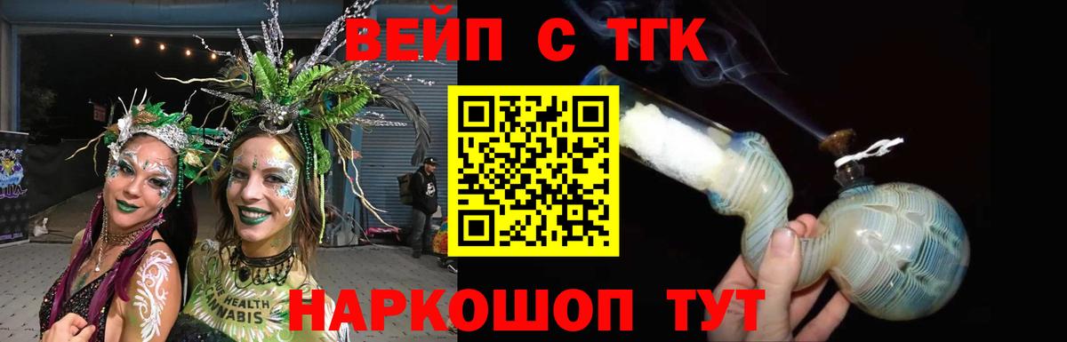 ТГК Wax Норильск