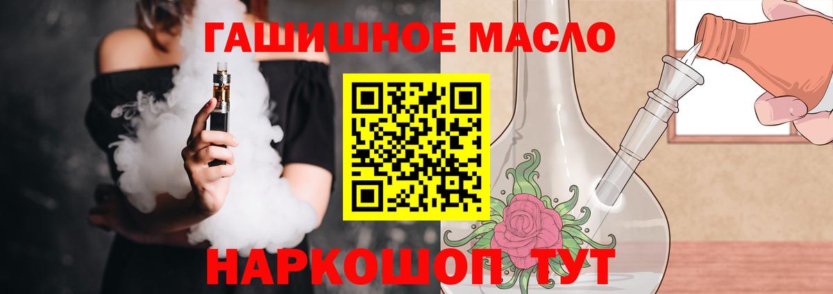 Норильск  Дистиллят ТГК вейп  Вход с VPN 